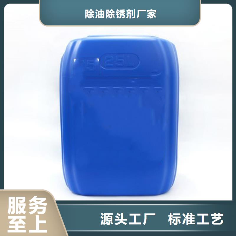 金属表面清洗剂-快来购买吧