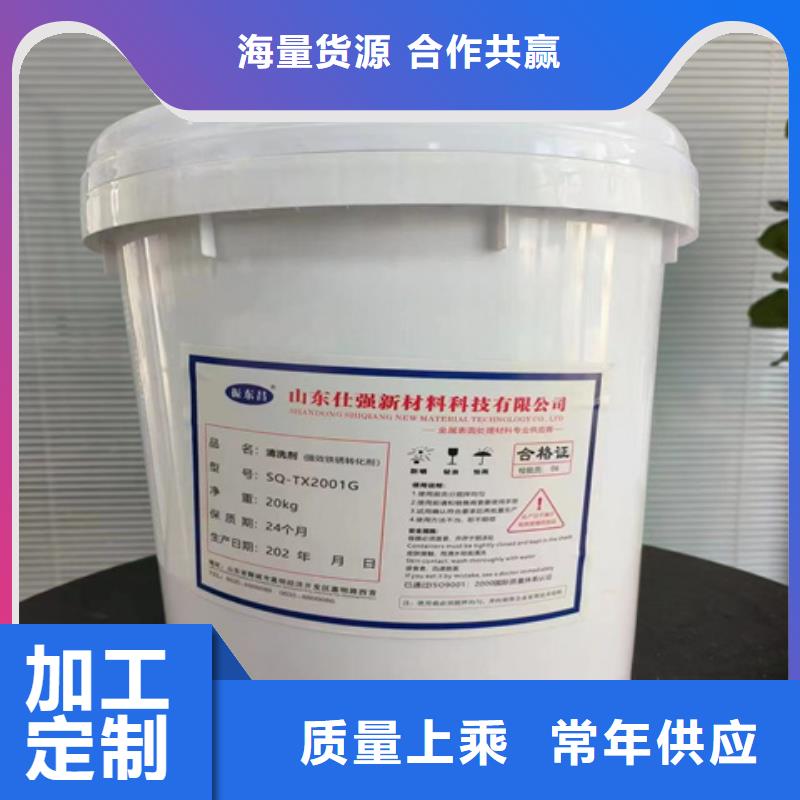 除油除锈二合一质量有保障的厂家
