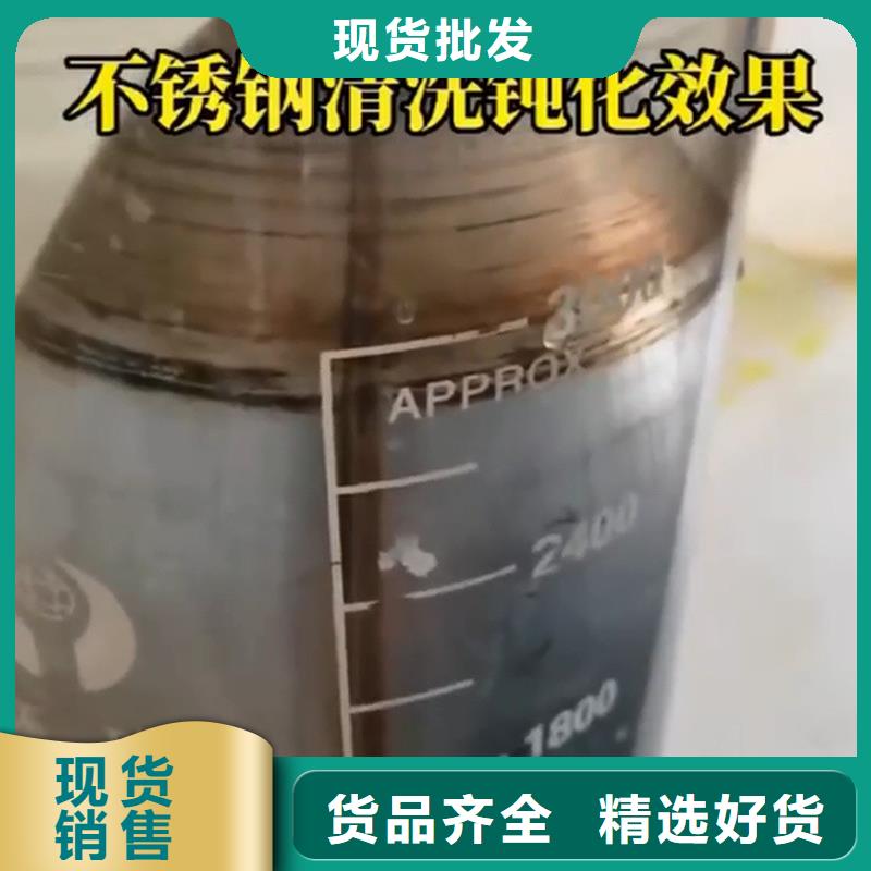 优惠的酸性除油除锈剂配方厂家