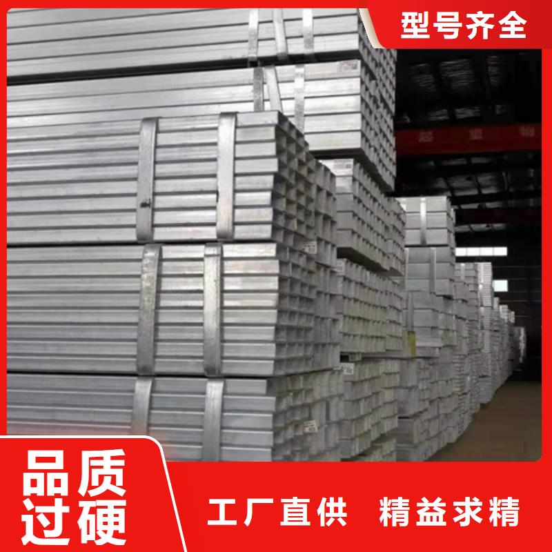 方矩管定制精品优选