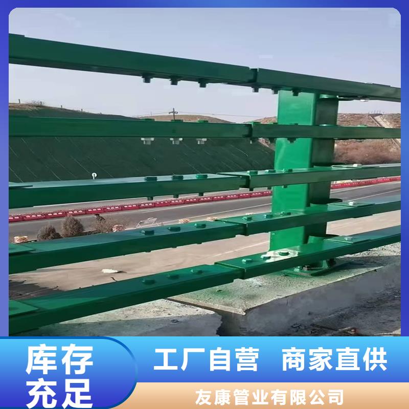 【 护栏_城护栏满足您多种采购需求】-友康管业(铜仁市分公司)