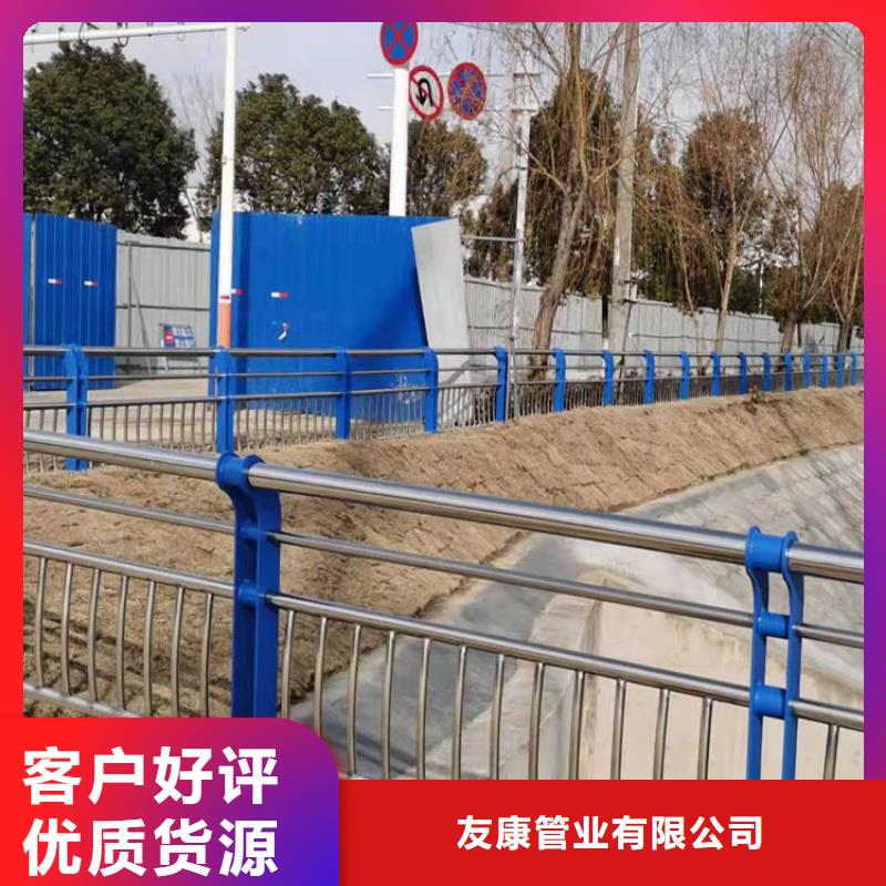 【 护栏 景观护栏源厂直销】-友康管业(石家庄市分公司)
