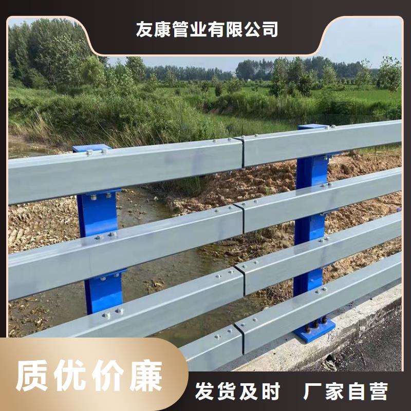 【 护栏 景观护栏源厂直销】-友康管业(石家庄市分公司)