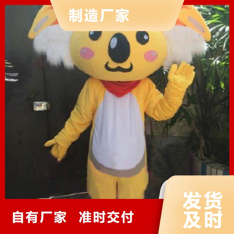 动漫服装卡通人偶服装定制玩偶服定做制作厂家大厂生产品质