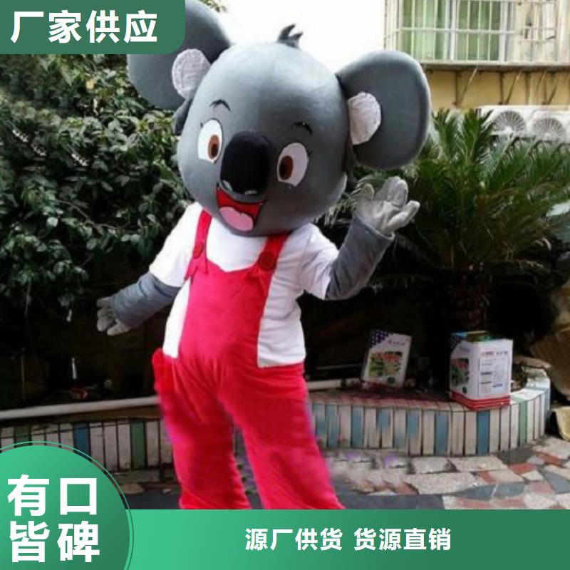 【 已经使用的,次-卡通人偶好产品不怕比】 琪昕达动漫卡通服装(毕节市分公司)