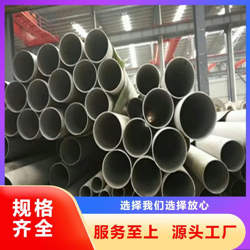  不锈钢管经验丰富质量放心