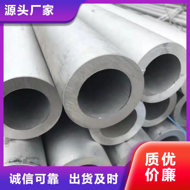304H不锈钢管优选商家