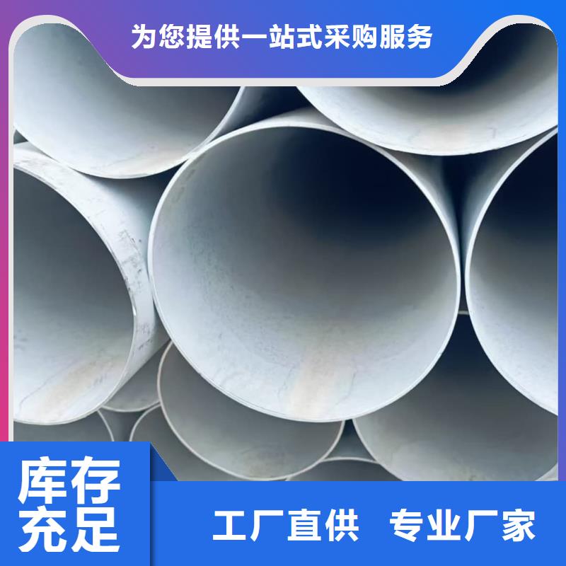 TP304不锈钢管供货商