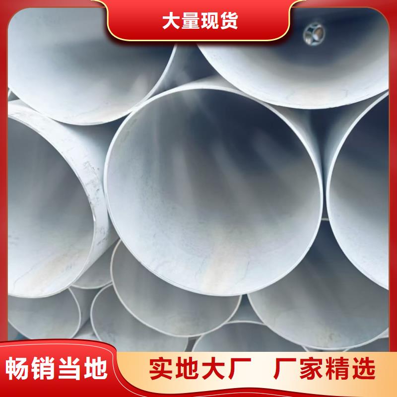 供应批发630不锈钢管-大型厂家