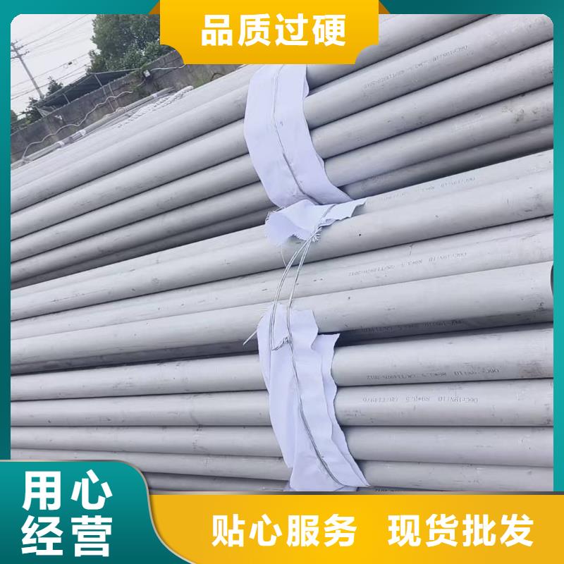 专业销售304L不锈钢管-省心