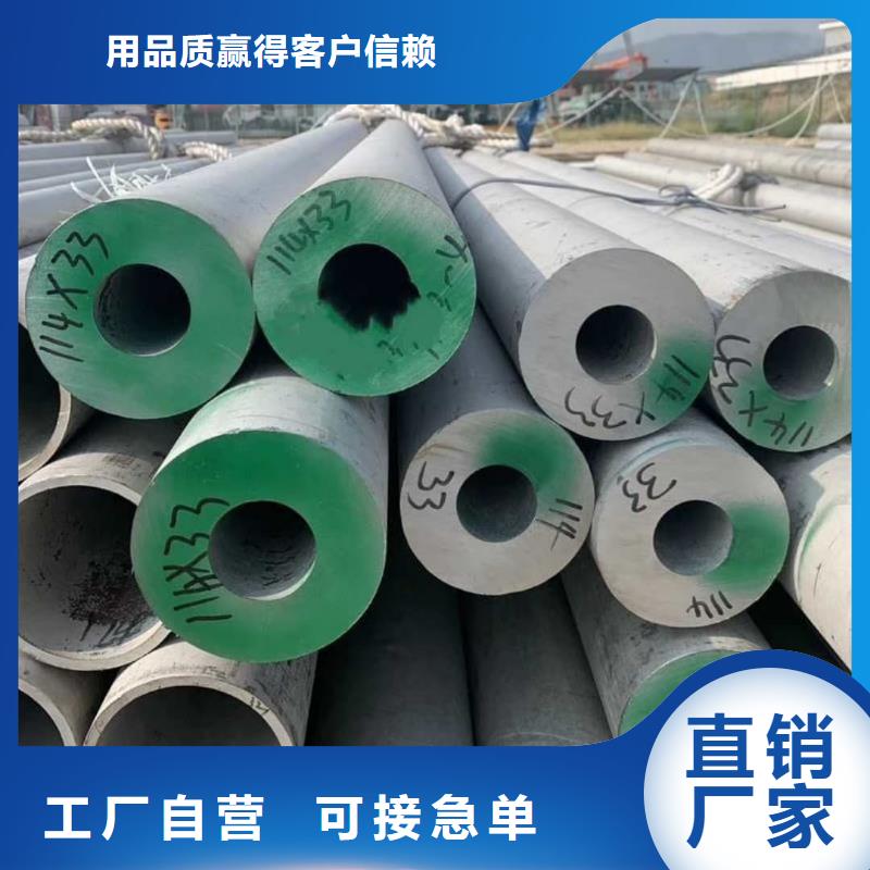 不锈钢管合金钢管24小时下单发货