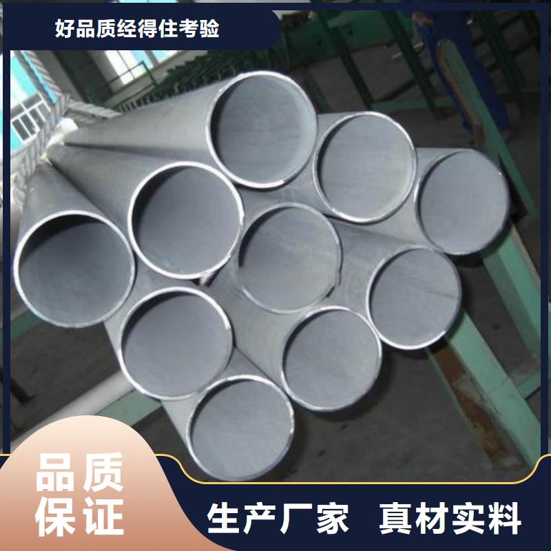 06Cr25Ni20不锈钢管实力厂家生产