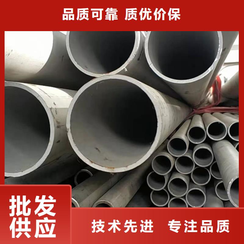 供应批发630不锈钢管-大型厂家