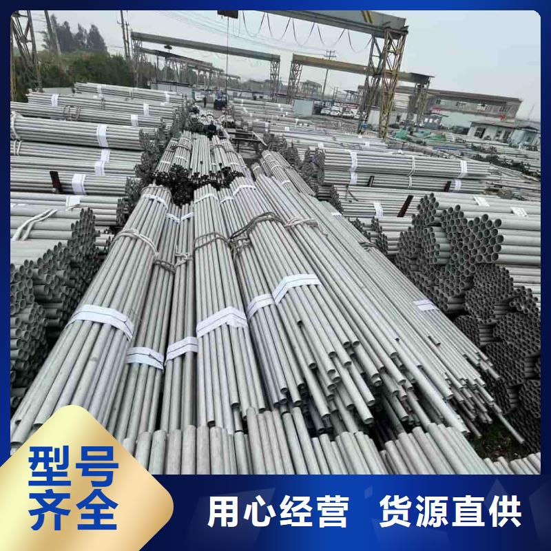 ：904L不锈钢管供应商