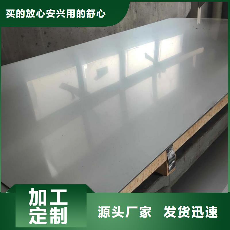  不锈钢板货源直供