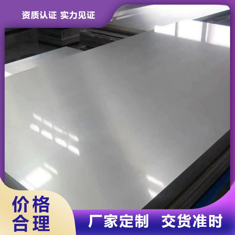  不锈钢板值得信赖