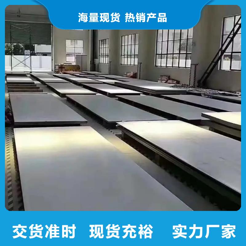 不锈钢板海量货源