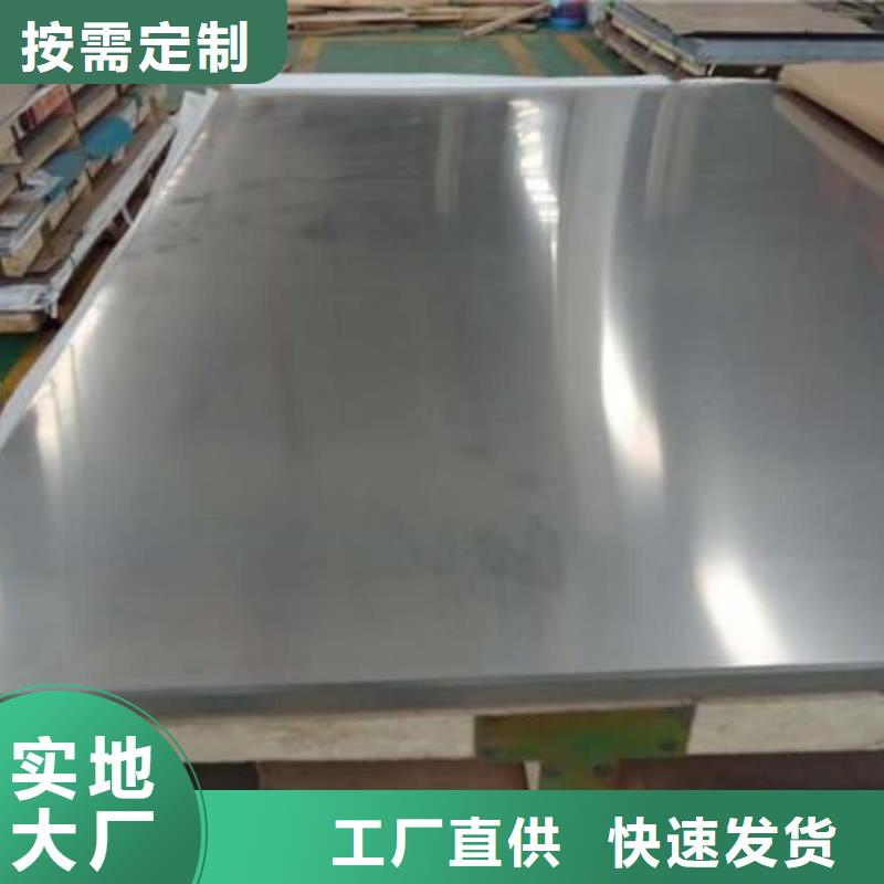  不锈钢板现货