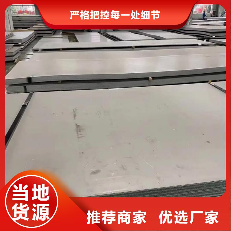  不锈钢板现货