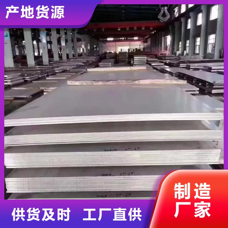 不锈钢板售后无忧