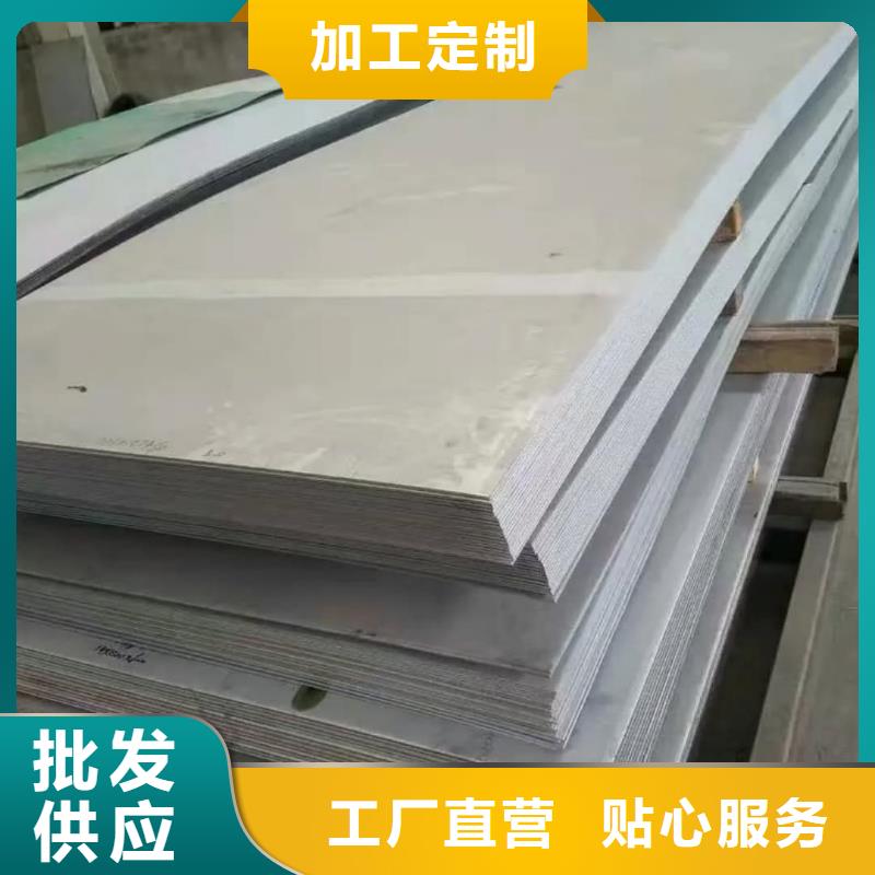  不锈钢板订购
