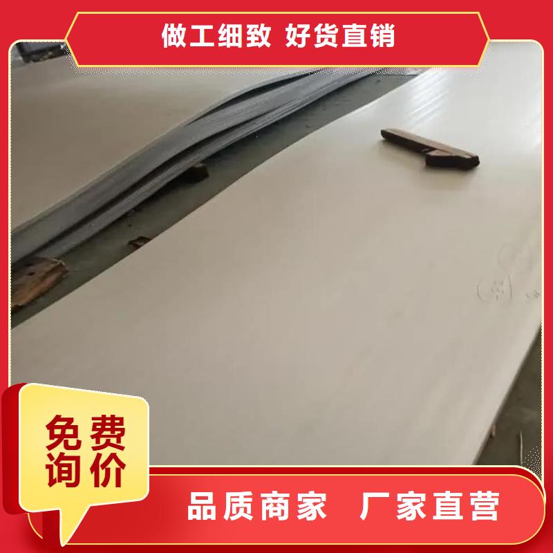 不锈钢板品质优选