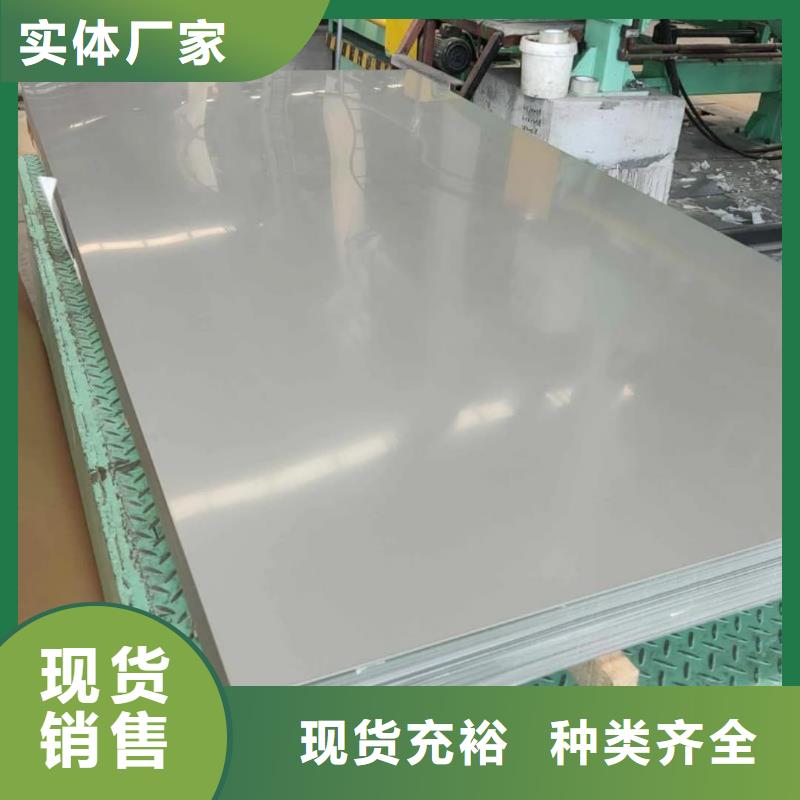  不锈钢板货源直供