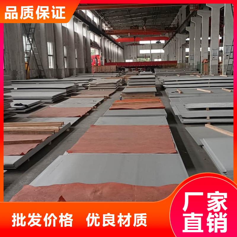 不锈钢板一站式服务