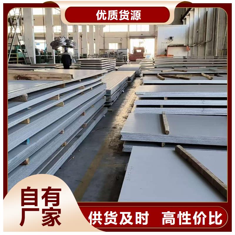  不锈钢板售后无忧