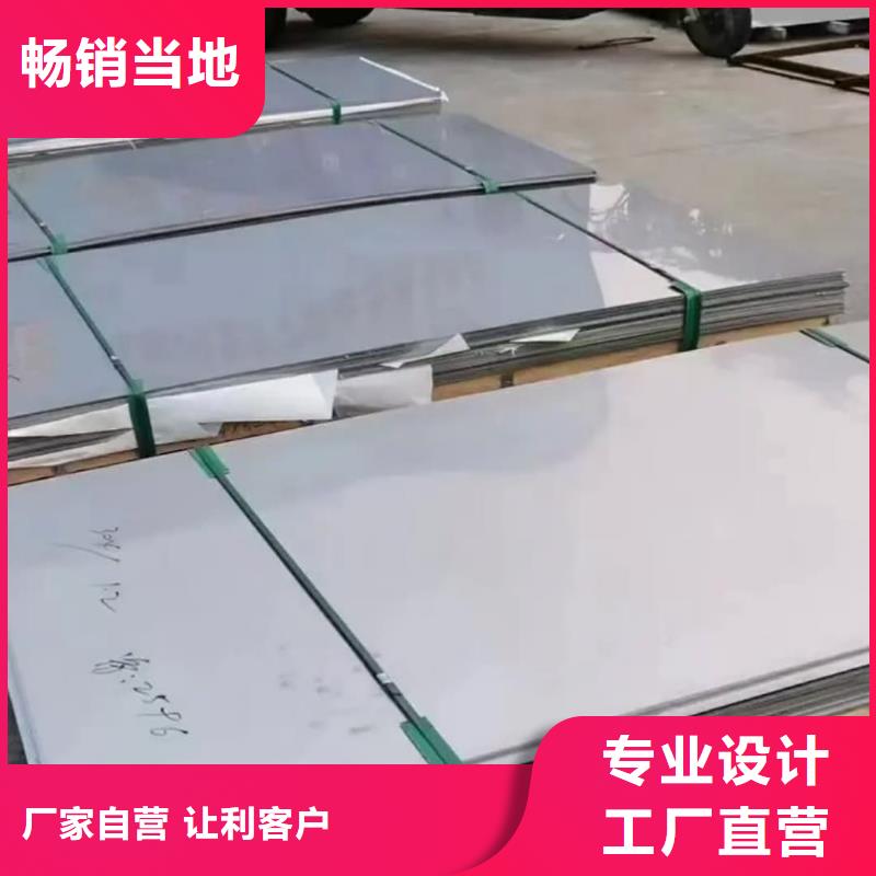 不锈钢板厂家工艺先进