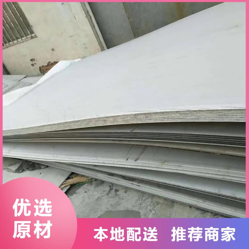 不锈钢板源厂定制