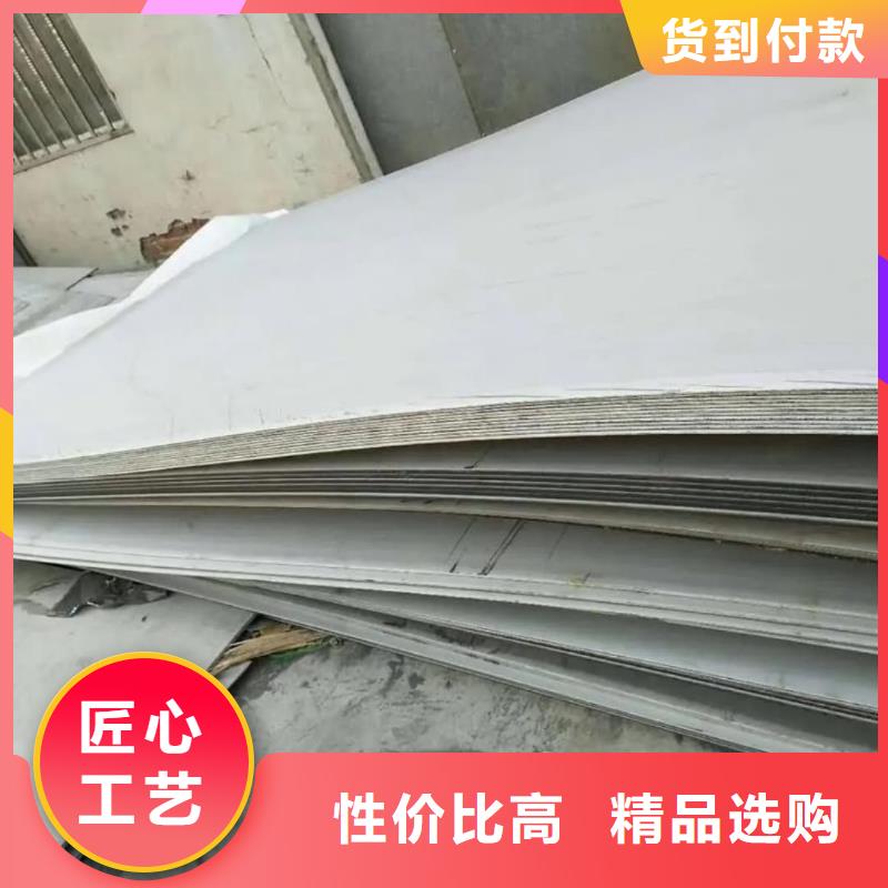  不锈钢板产地采购