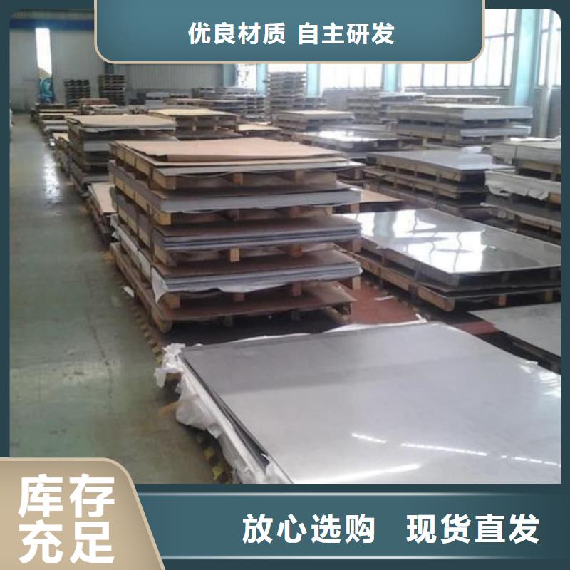 不锈钢板研发生产销售