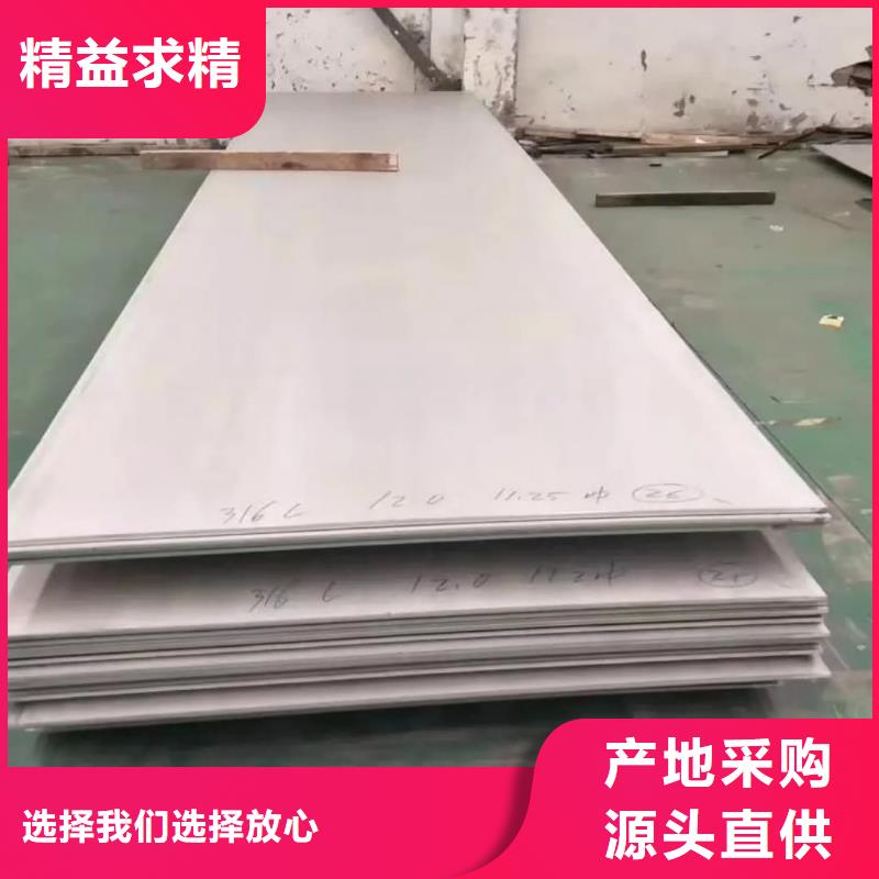  不锈钢板快捷的物流配送