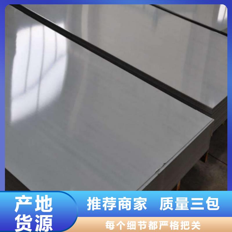 不锈钢板 15crmog高压合金管一手货源