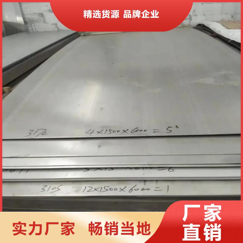 不锈钢板多种优势放心选择
