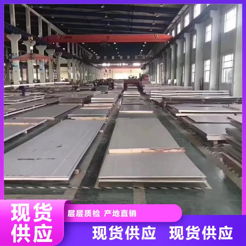  不锈钢板用心做产品