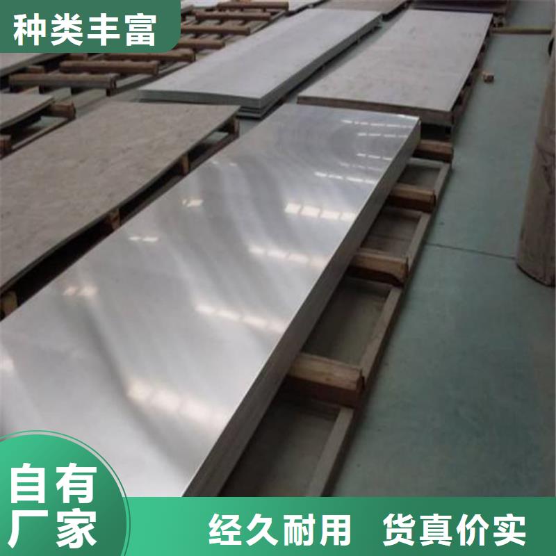 不锈钢板用品质说话