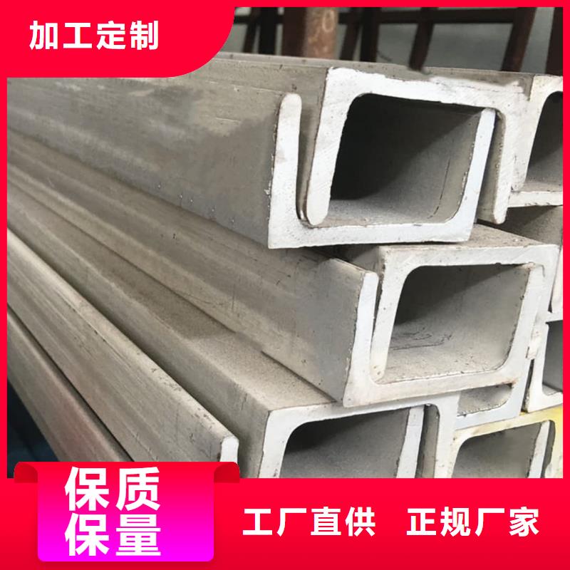 不锈钢槽钢,35Crmo合金钢管厂家直销售后完善