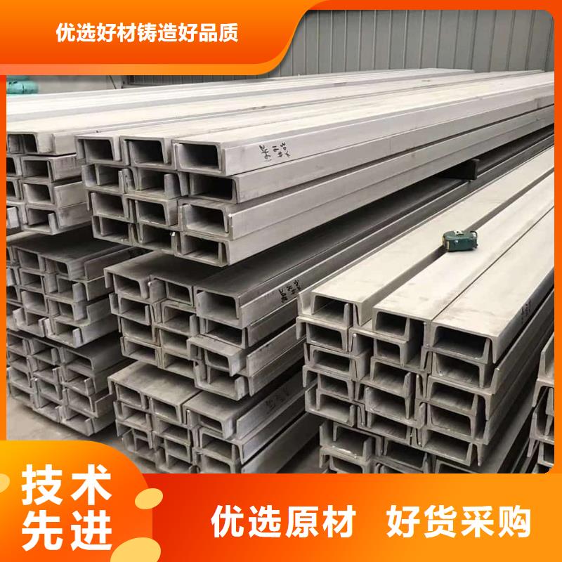 不锈钢槽钢全新升级品质保障
