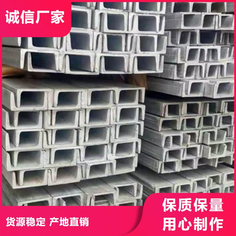  不锈钢槽钢支持非标定制