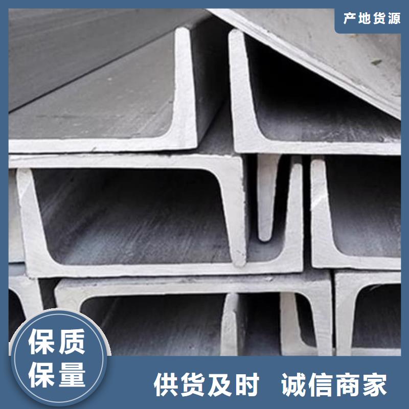  不锈钢槽钢源头厂家经验丰富