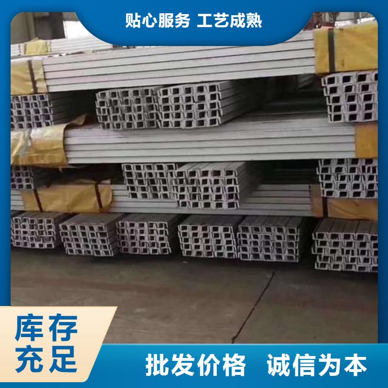  不锈钢槽钢种类多质量好