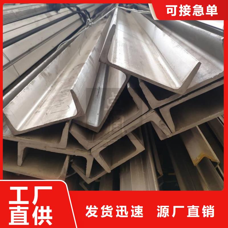  不锈钢槽钢源头厂家经验丰富