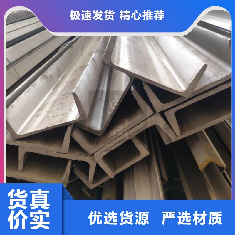  不锈钢槽钢厂家十分靠谱