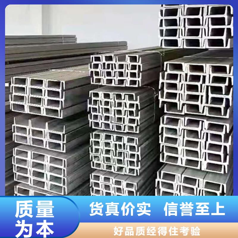 不锈钢槽钢当地厂家值得信赖