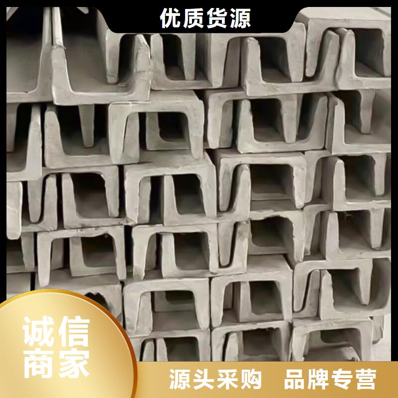  不锈钢槽钢海量货源