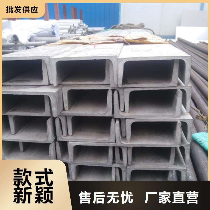  不锈钢槽钢多年行业积累