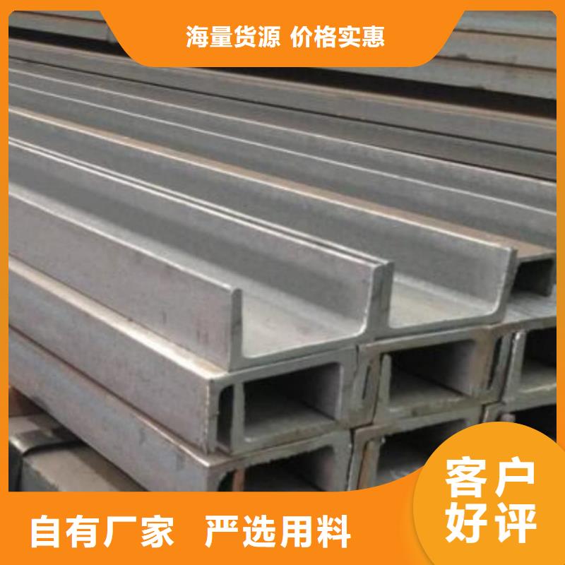 供应批发14#槽钢-品牌
