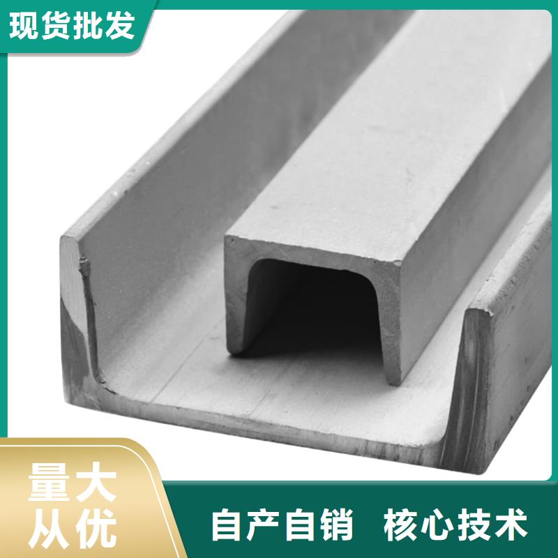  不锈钢槽钢质检严格